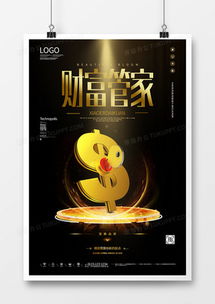 精品珠寶廣告設計模板下載——熊貓辦公網站設計資源大全