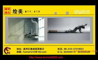 通州繪美廣告 創(chuàng)意設(shè)計(jì)與專業(yè)廣告服務(wù)的首選品牌