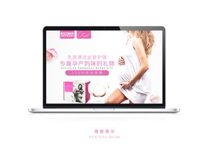 屬于孕產(chǎn)媽咪的專屬禮物——你好君賢品牌攜手恒安集團(tuán)的生活用品電商網(wǎng)頁(yè)設(shè)計(jì)