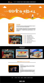 豬元帥品牌網(wǎng)頁(yè)設(shè)計(jì)方案——廣告設(shè)計(jì)