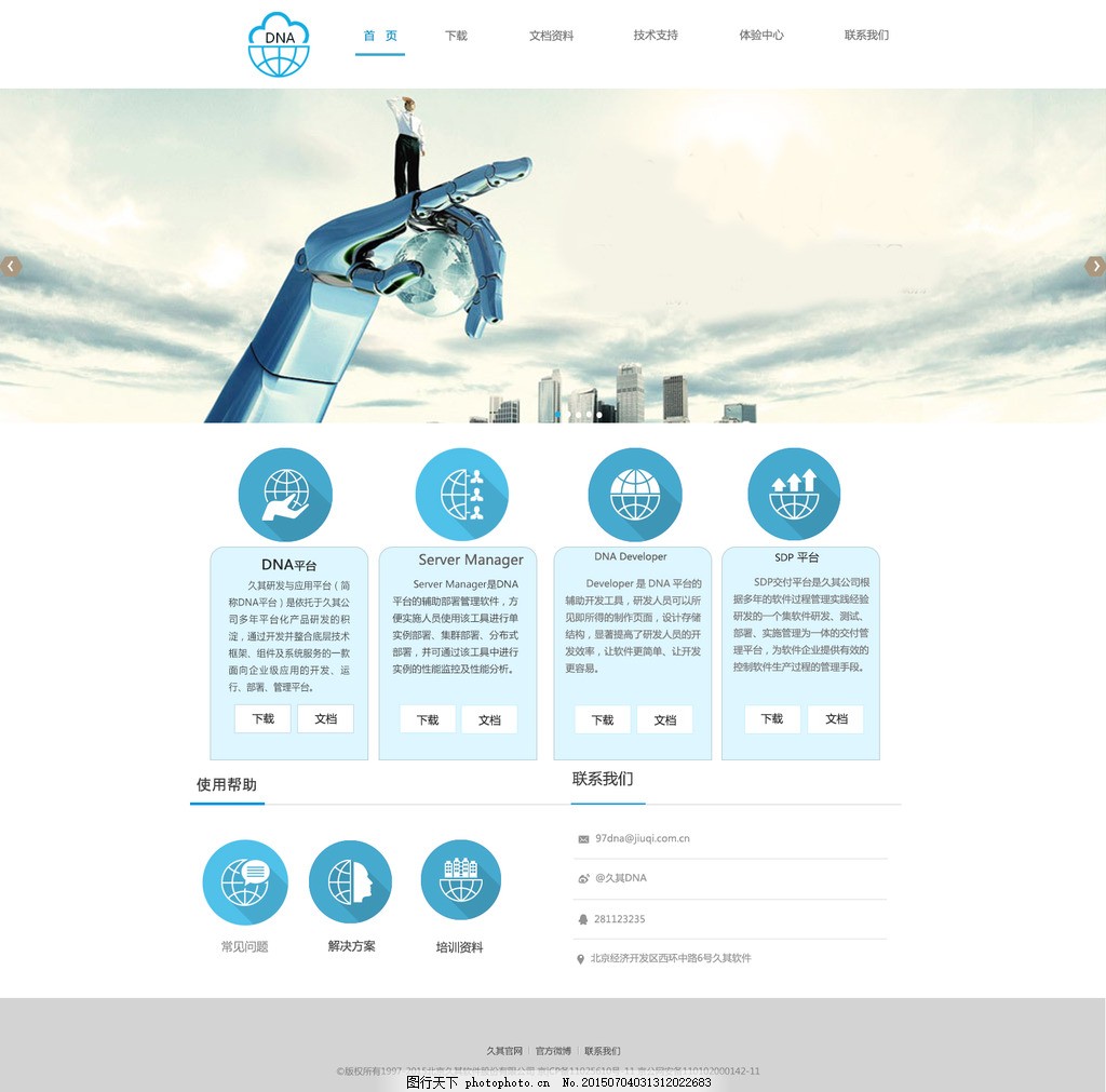 網(wǎng)站排版與廣告設(shè)計(jì)的藝術(shù)融合 構(gòu)建用戶體驗(yàn)與商業(yè)價(jià)值的雙贏格局