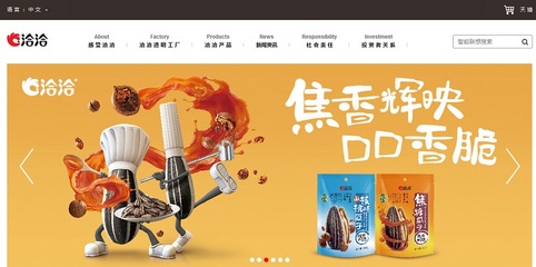 13個零食網站設計欣賞 視覺與味蕾的雙重盛宴