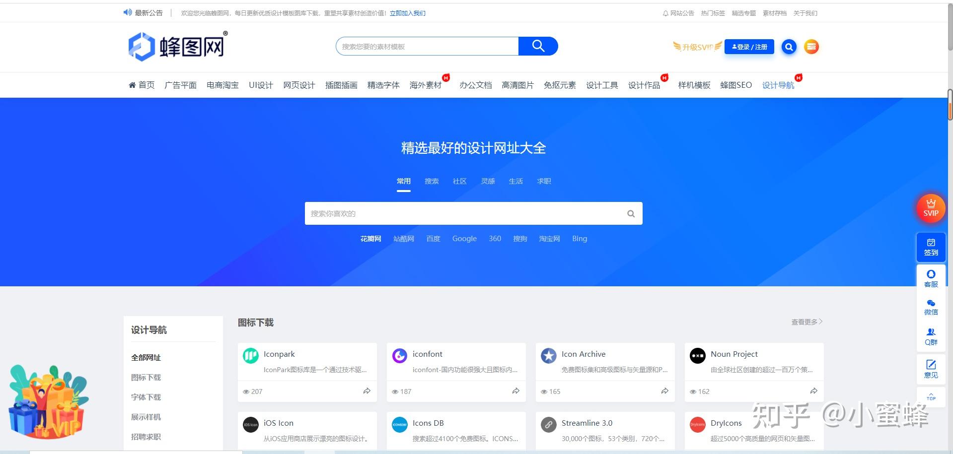 值得大家收藏的設計導航網站-蜂圖設計導航 廣告設計師的靈感與效率引擎